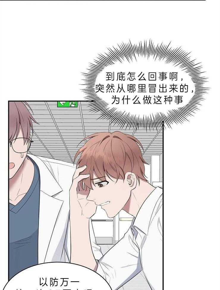 《奋斗》漫画最新章节第29话 拦下（第二季）免费下拉式在线观看章节第【16】张图片