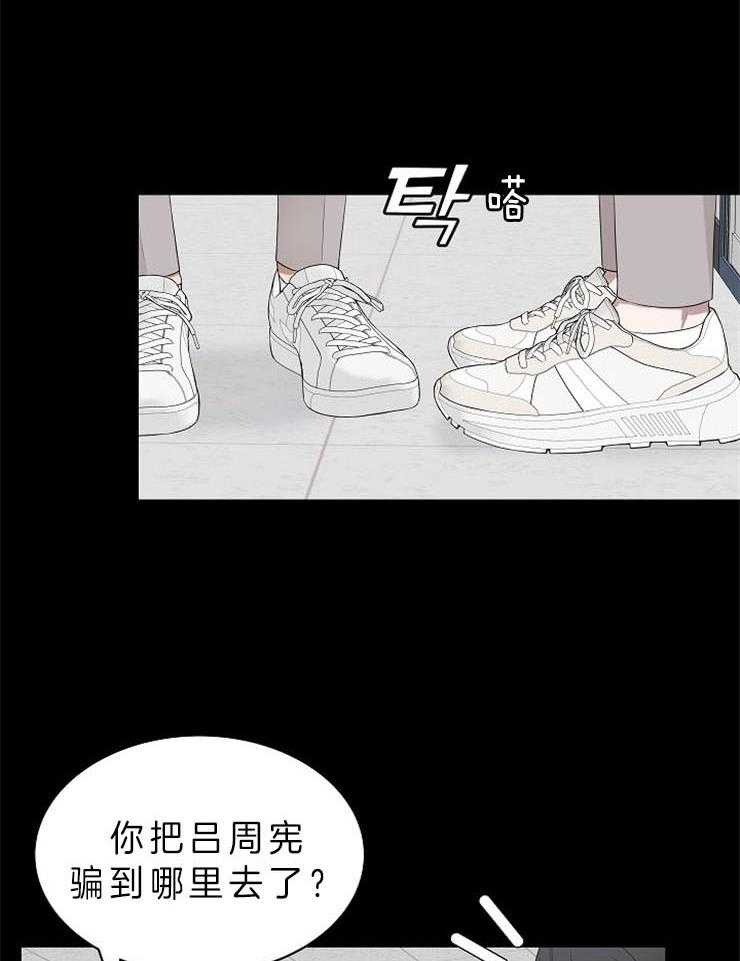 《奋斗》漫画最新章节第29话 拦下（第二季）免费下拉式在线观看章节第【32】张图片