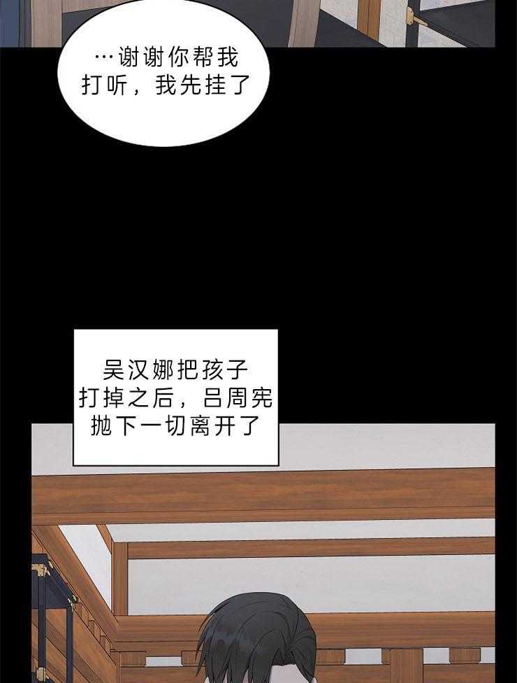 《奋斗》漫画最新章节第29话 拦下（第二季）免费下拉式在线观看章节第【20】张图片