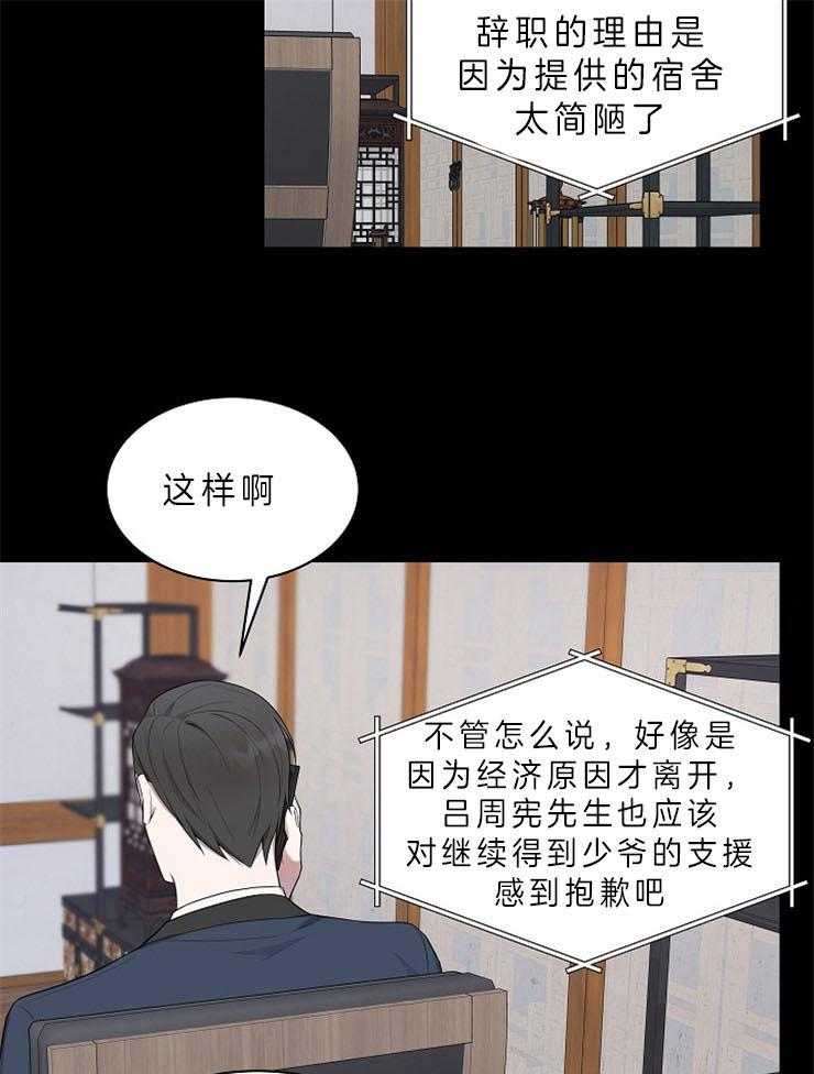 《奋斗》漫画最新章节第29话 拦下（第二季）免费下拉式在线观看章节第【21】张图片