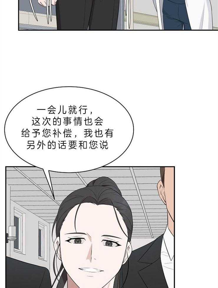 《奋斗》漫画最新章节第29话 拦下（第二季）免费下拉式在线观看章节第【4】张图片