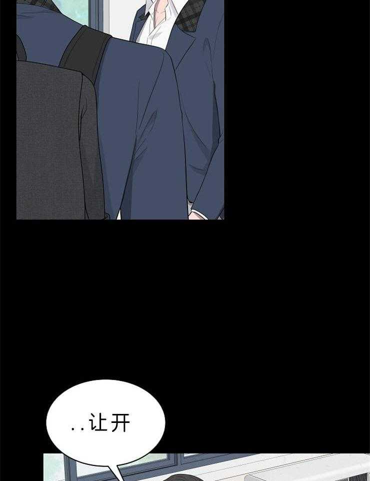 《奋斗》漫画最新章节第29话 拦下（第二季）免费下拉式在线观看章节第【28】张图片