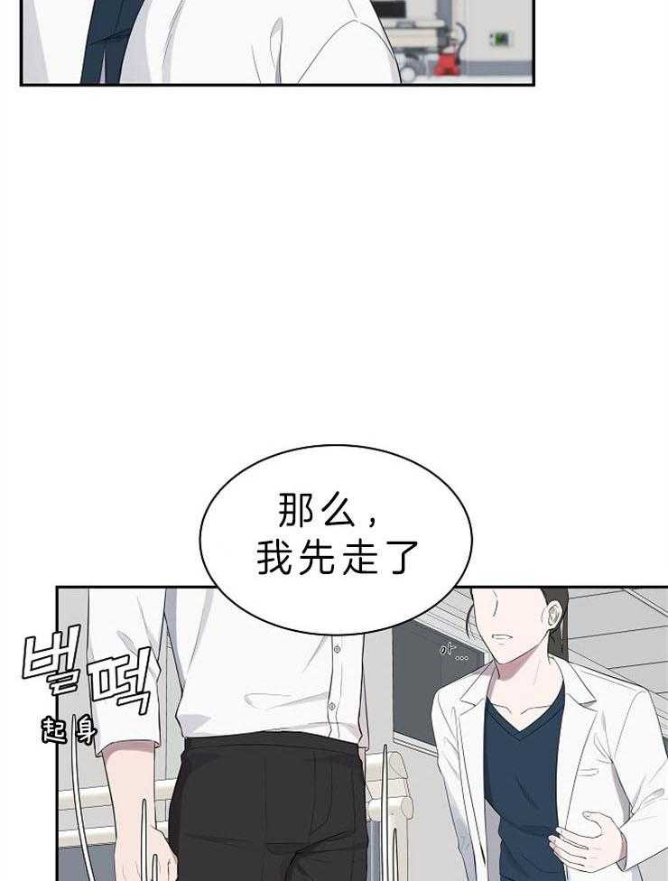 《奋斗》漫画最新章节第29话 拦下（第二季）免费下拉式在线观看章节第【5】张图片