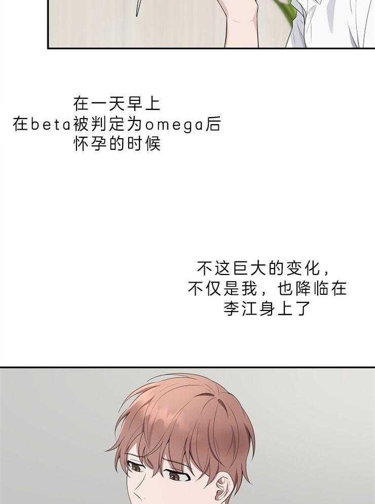 《奋斗》漫画最新章节第30话 是beta免费下拉式在线观看章节第【30】张图片