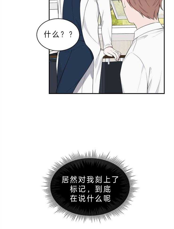 《奋斗》漫画最新章节第30话 是beta免费下拉式在线观看章节第【35】张图片