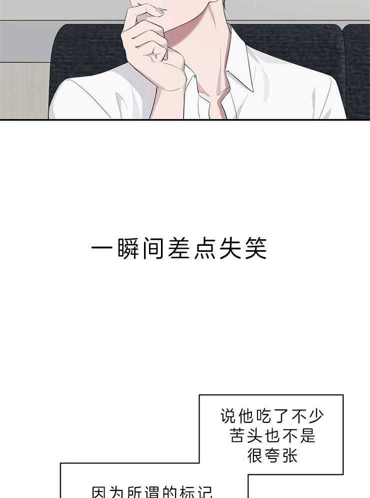 《奋斗》漫画最新章节第30话 是beta免费下拉式在线观看章节第【29】张图片