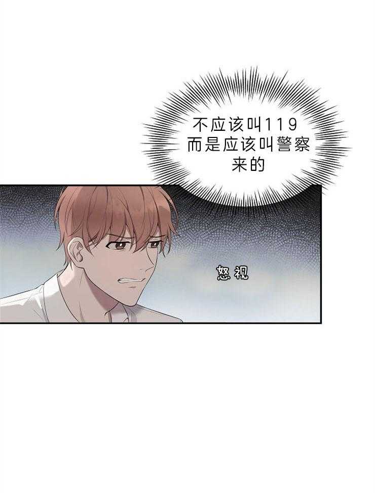 《奋斗》漫画最新章节第30话 是beta免费下拉式在线观看章节第【42】张图片