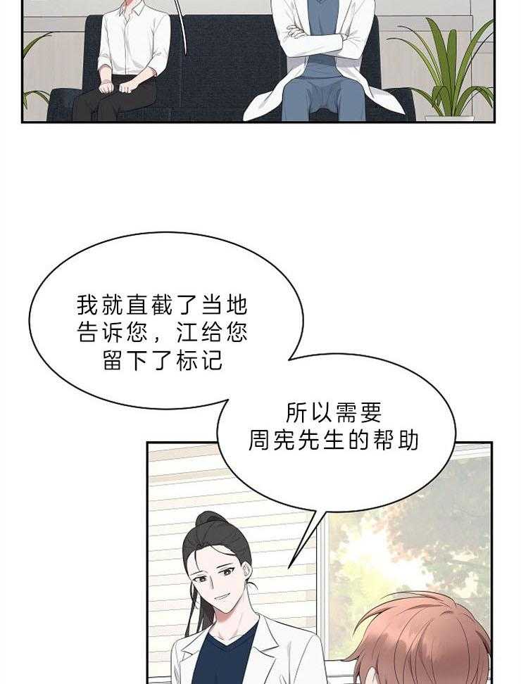 《奋斗》漫画最新章节第30话 是beta免费下拉式在线观看章节第【36】张图片