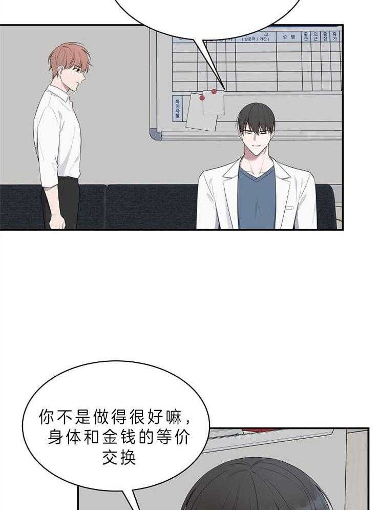 《奋斗》漫画最新章节第30话 是beta免费下拉式在线观看章节第【15】张图片