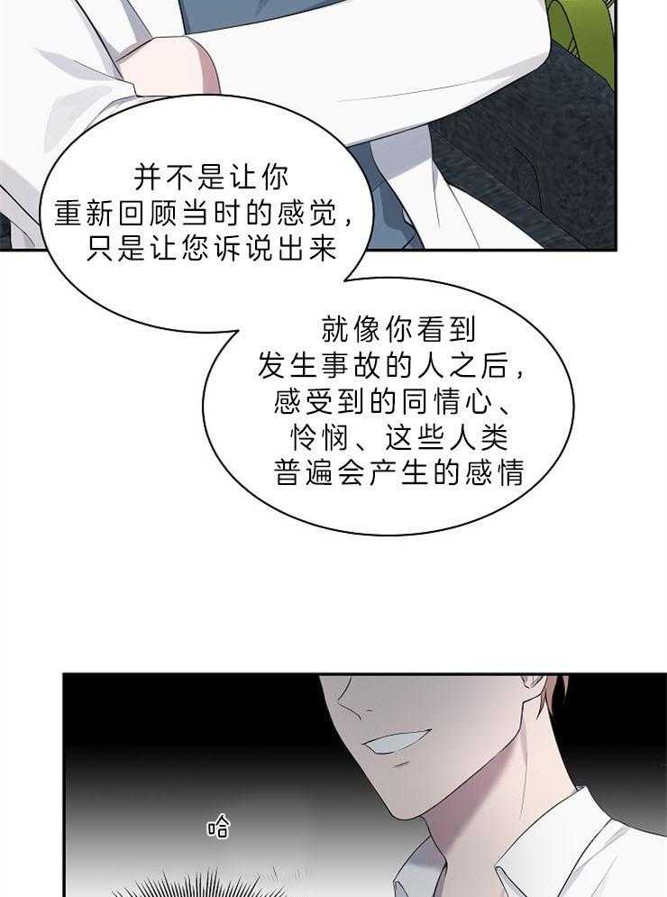 《奋斗》漫画最新章节第30话 是beta免费下拉式在线观看章节第【24】张图片