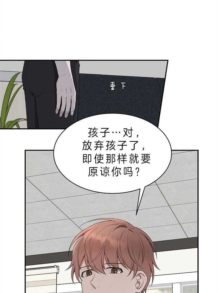 《奋斗》漫画最新章节第30话 是beta免费下拉式在线观看章节第【17】张图片