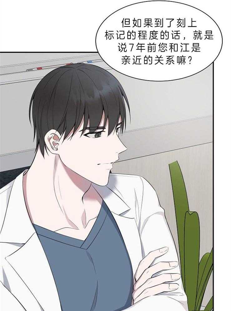 《奋斗》漫画最新章节第30话 是beta免费下拉式在线观看章节第【25】张图片