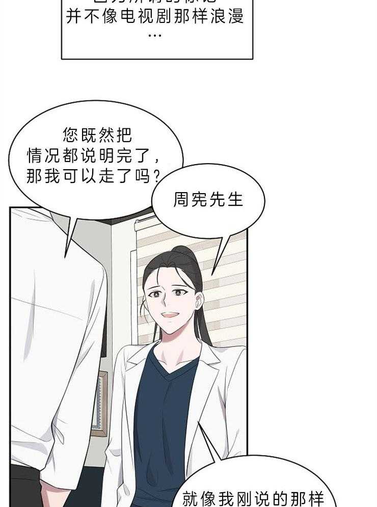 《奋斗》漫画最新章节第30话 是beta免费下拉式在线观看章节第【28】张图片