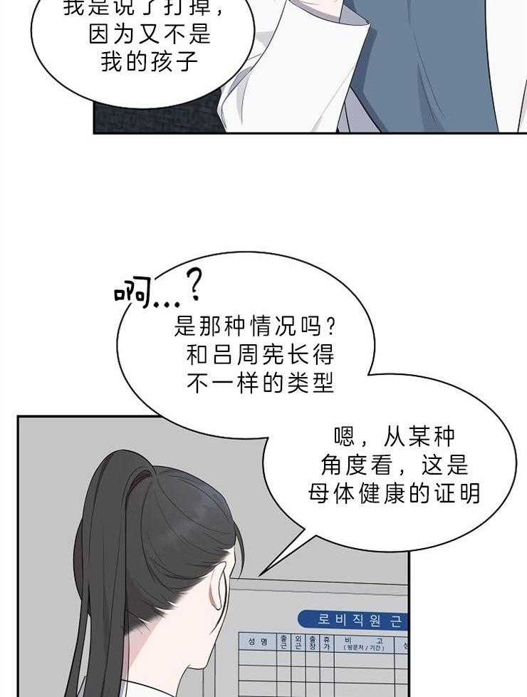 《奋斗》漫画最新章节第30话 是beta免费下拉式在线观看章节第【7】张图片