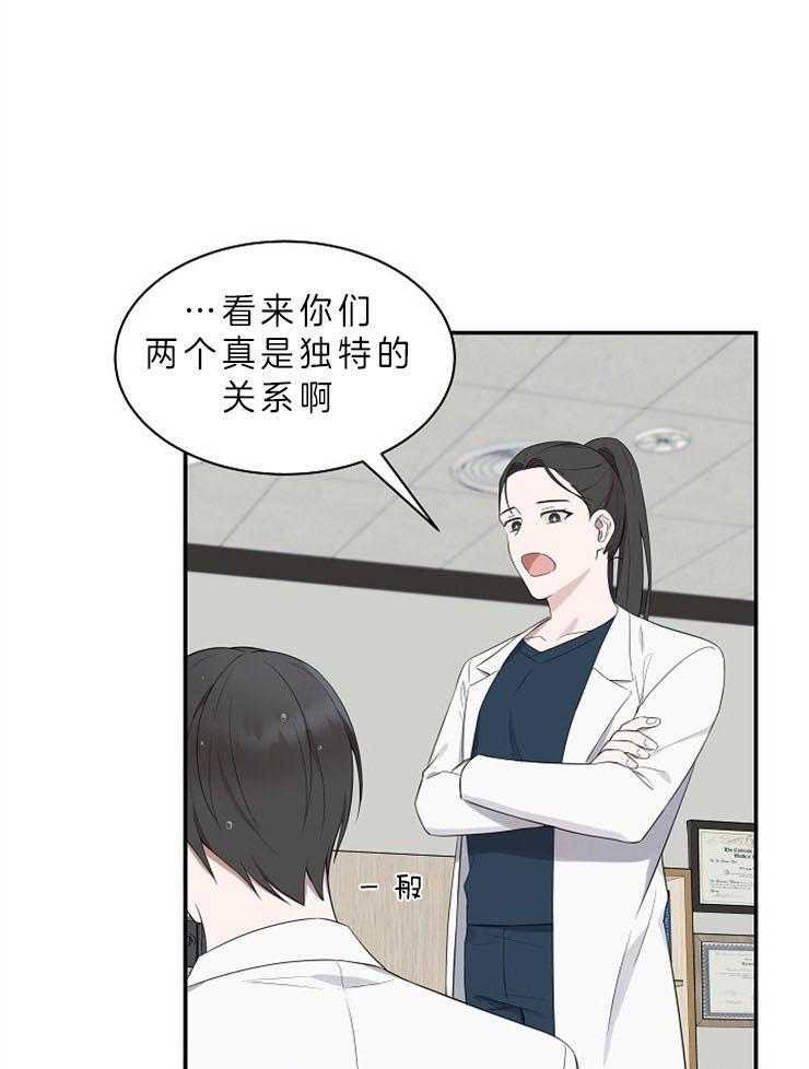 《奋斗》漫画最新章节第30话 是beta免费下拉式在线观看章节第【10】张图片