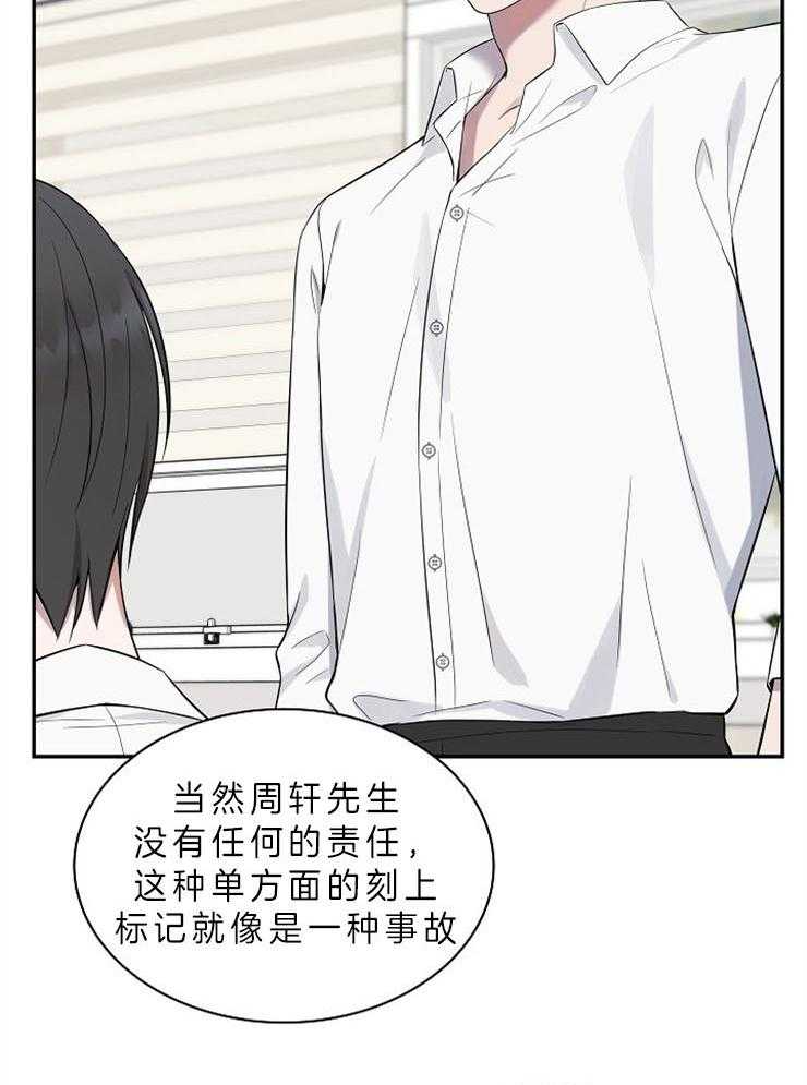 《奋斗》漫画最新章节第30话 是beta免费下拉式在线观看章节第【26】张图片