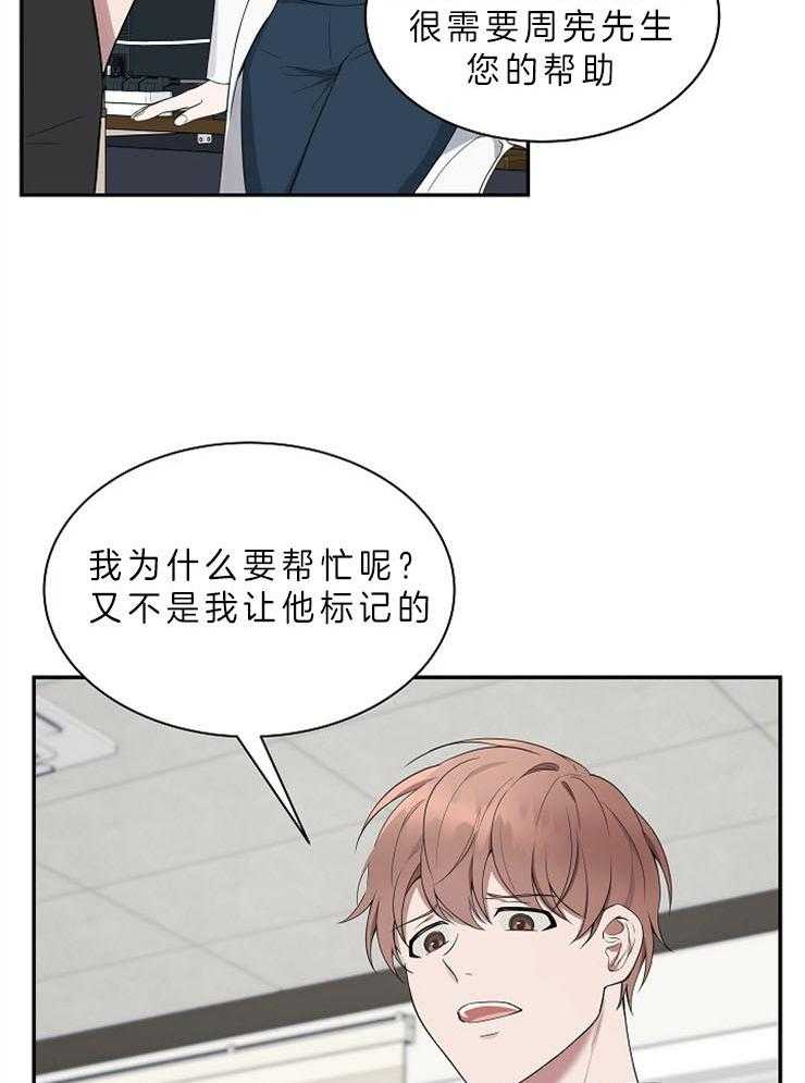 《奋斗》漫画最新章节第30话 是beta免费下拉式在线观看章节第【27】张图片