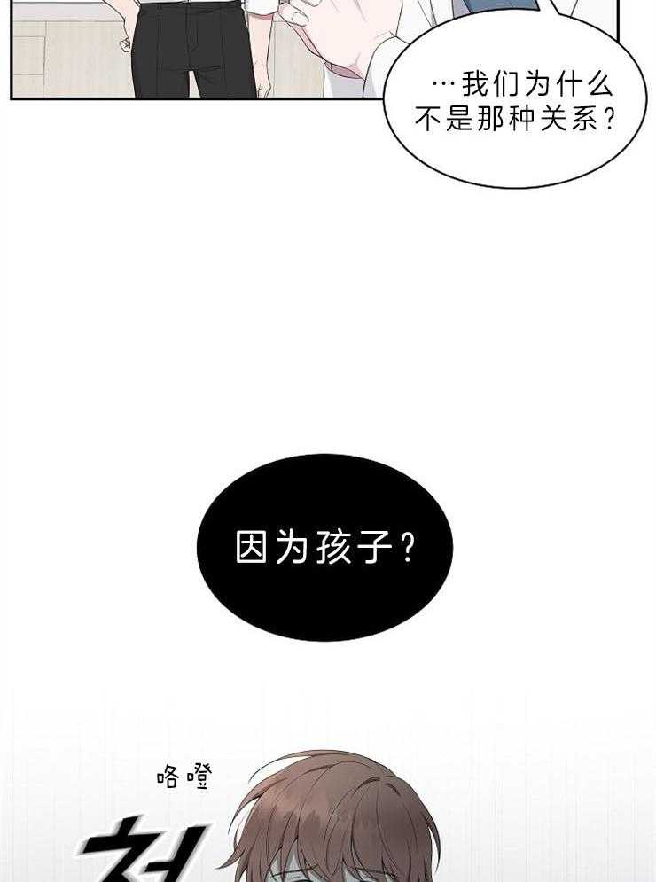 《奋斗》漫画最新章节第30话 是beta免费下拉式在线观看章节第【22】张图片