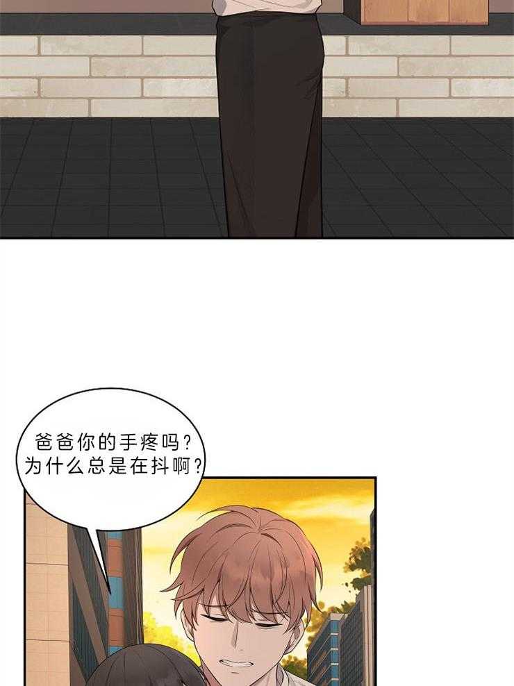 《奋斗》漫画最新章节第31话 谣言免费下拉式在线观看章节第【9】张图片