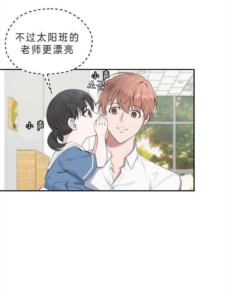 《奋斗》漫画最新章节第31话 谣言免费下拉式在线观看章节第【22】张图片