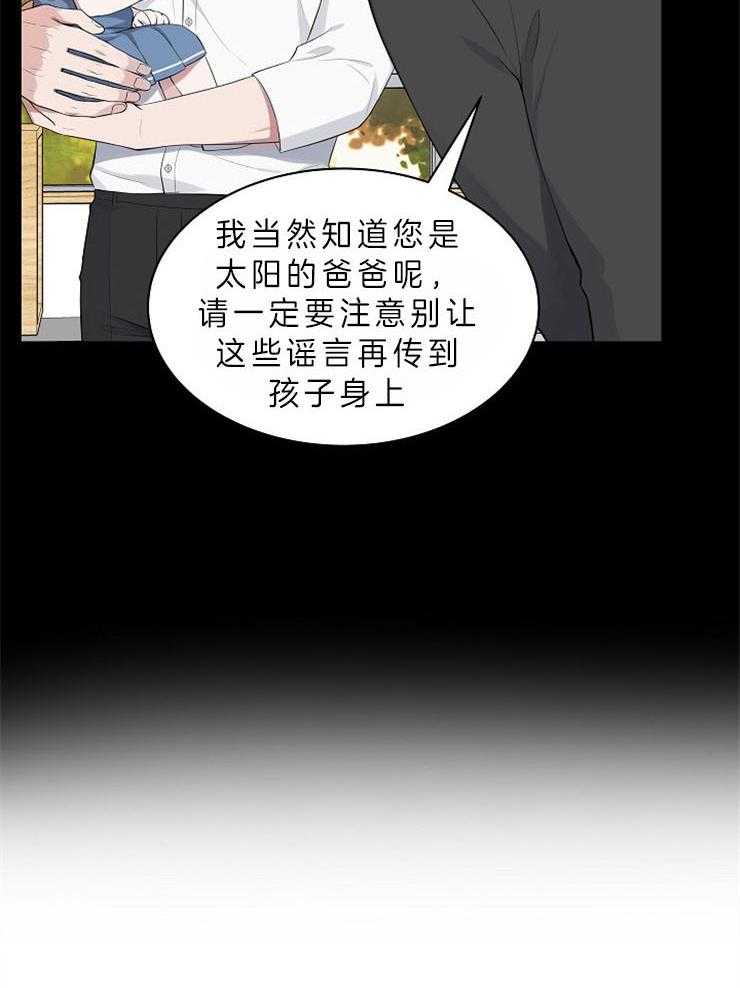 《奋斗》漫画最新章节第31话 谣言免费下拉式在线观看章节第【11】张图片