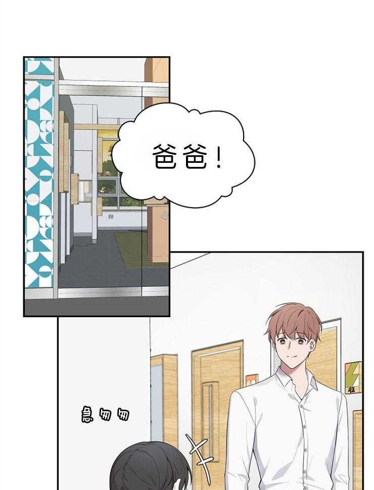 《奋斗》漫画最新章节第31话 谣言免费下拉式在线观看章节第【26】张图片