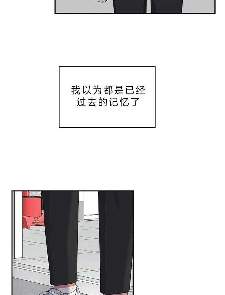 《奋斗》漫画最新章节第31话 谣言免费下拉式在线观看章节第【31】张图片