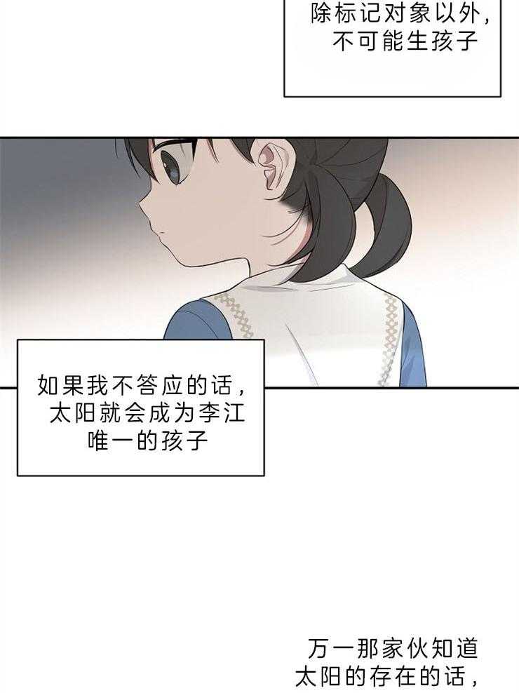 《奋斗》漫画最新章节第31话 谣言免费下拉式在线观看章节第【5】张图片