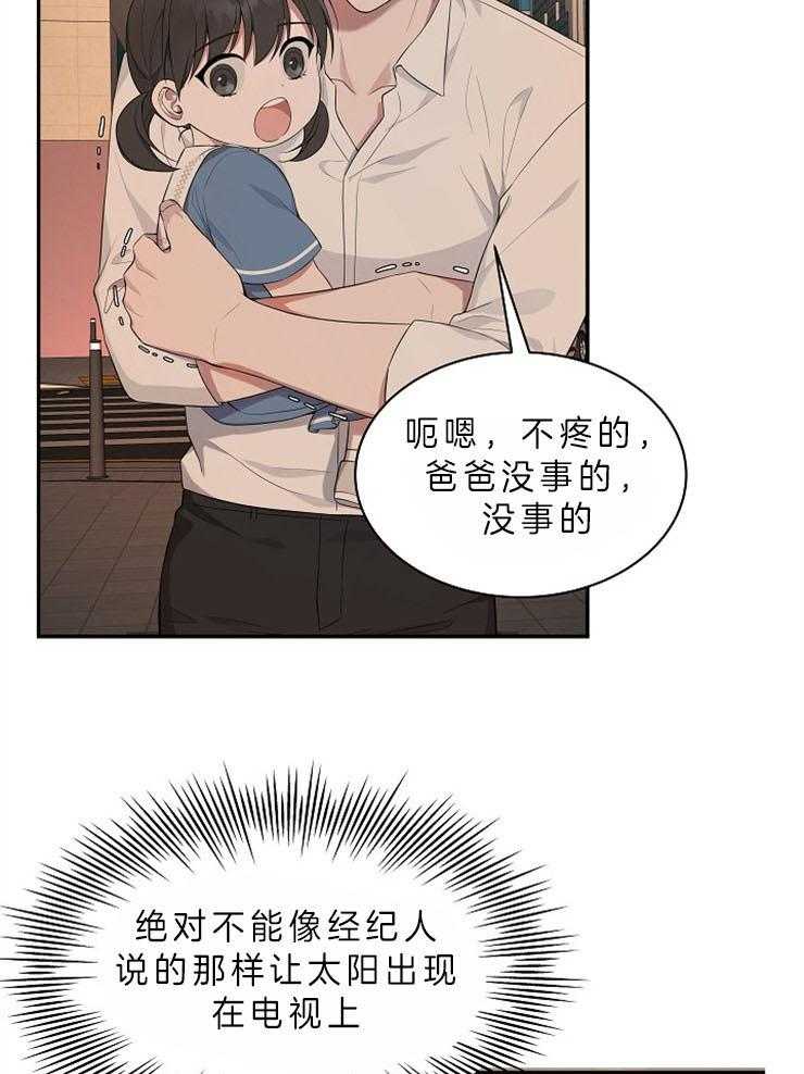 《奋斗》漫画最新章节第31话 谣言免费下拉式在线观看章节第【8】张图片