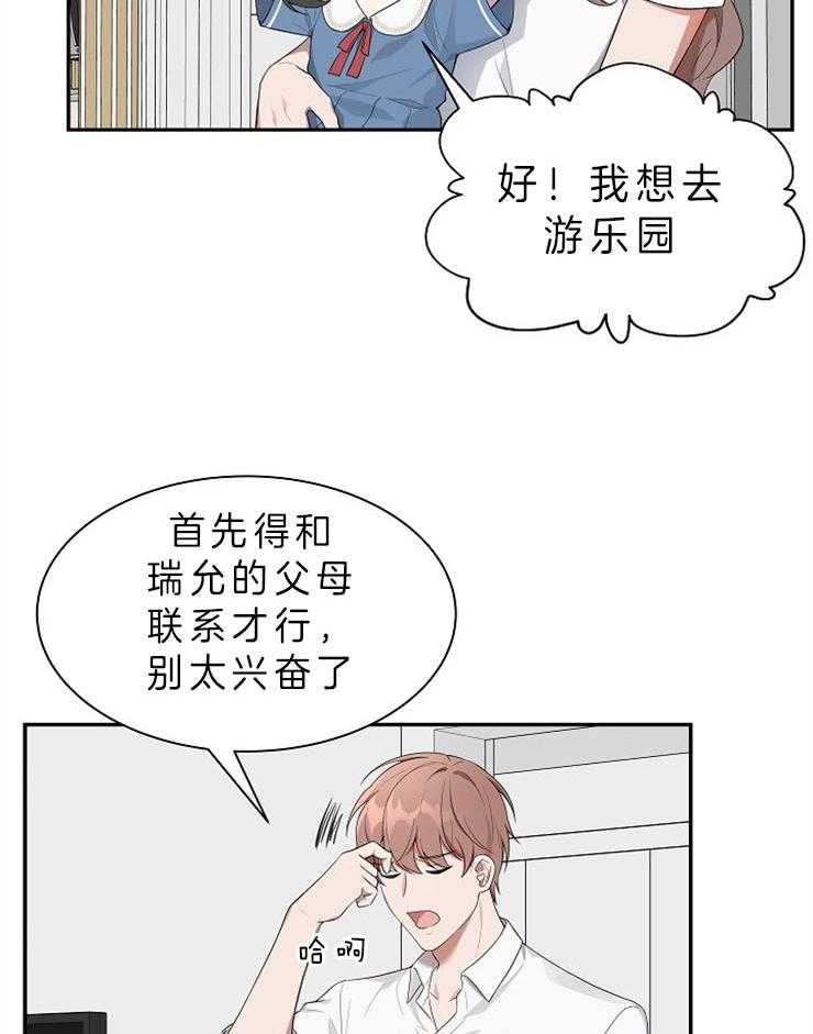 《奋斗》漫画最新章节第32话 结婚？？免费下拉式在线观看章节第【14】张图片