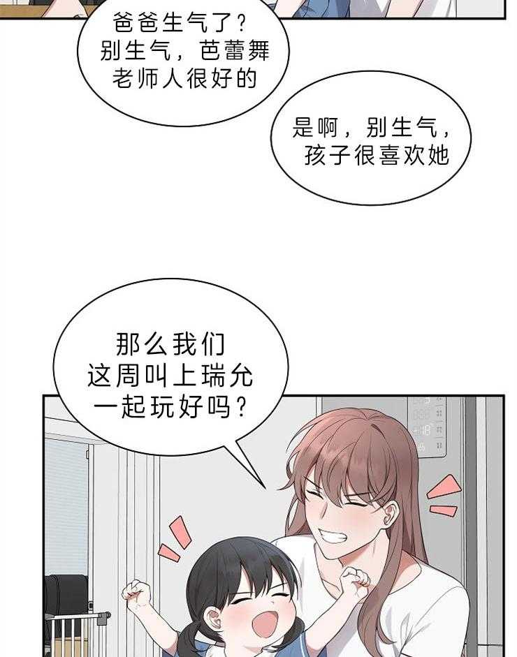 《奋斗》漫画最新章节第32话 结婚？？免费下拉式在线观看章节第【15】张图片