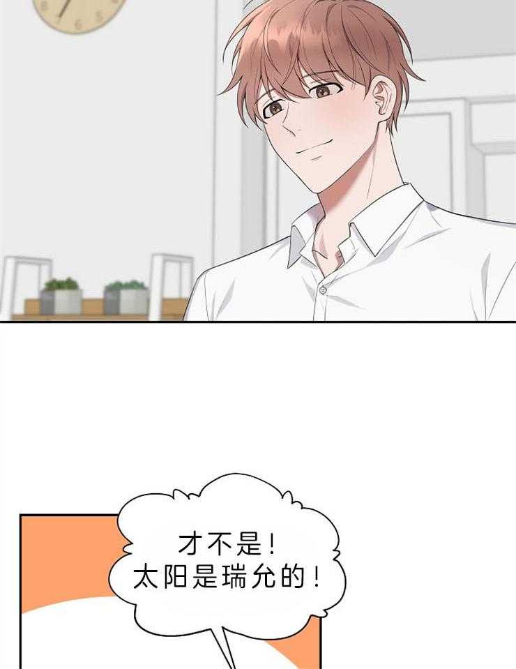 《奋斗》漫画最新章节第32话 结婚？？免费下拉式在线观看章节第【26】张图片