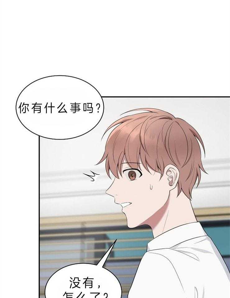 《奋斗》漫画最新章节第32话 结婚？？免费下拉式在线观看章节第【29】张图片