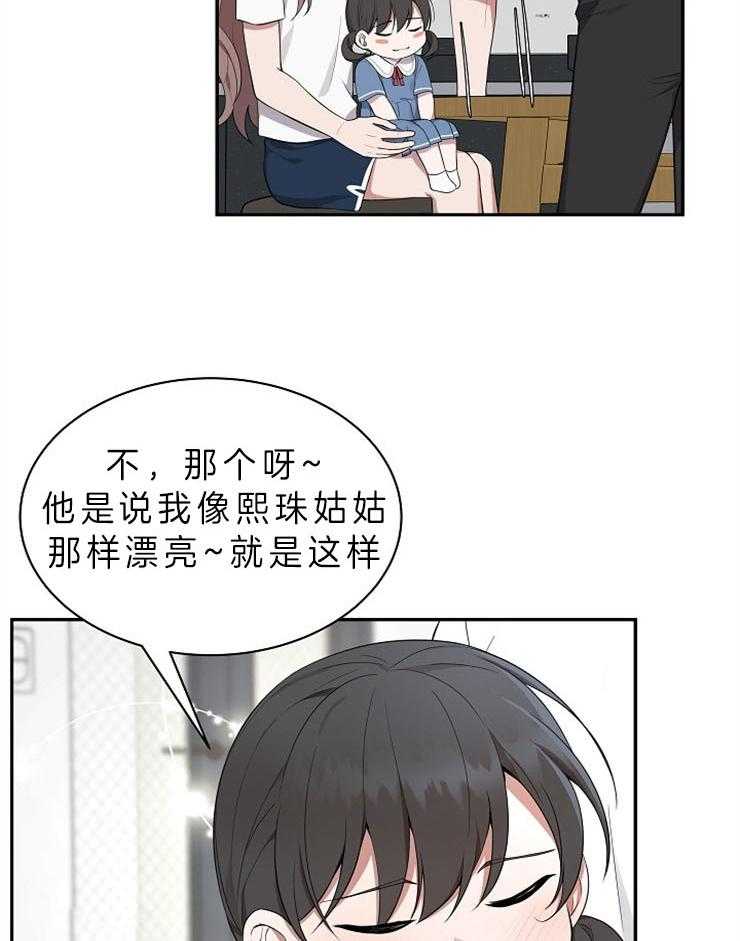 《奋斗》漫画最新章节第32话 结婚？？免费下拉式在线观看章节第【19】张图片