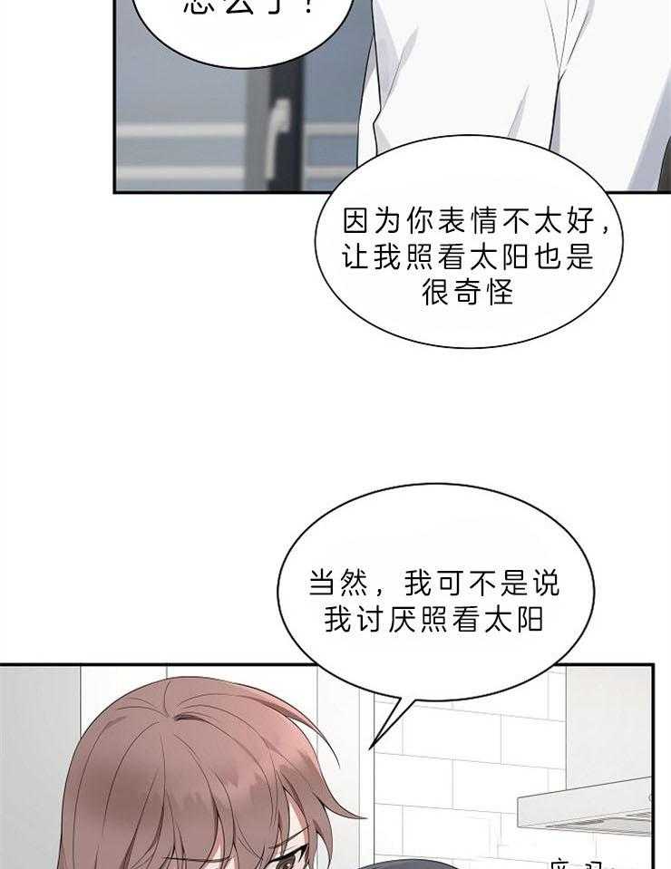 《奋斗》漫画最新章节第32话 结婚？？免费下拉式在线观看章节第【28】张图片