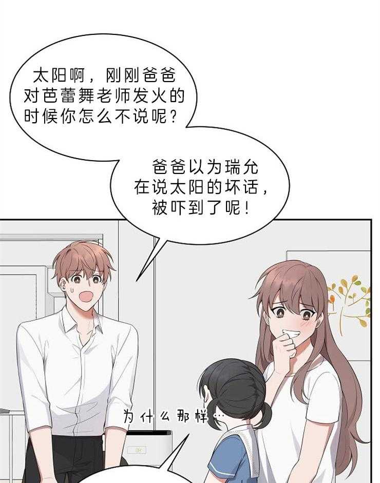 《奋斗》漫画最新章节第32话 结婚？？免费下拉式在线观看章节第【16】张图片