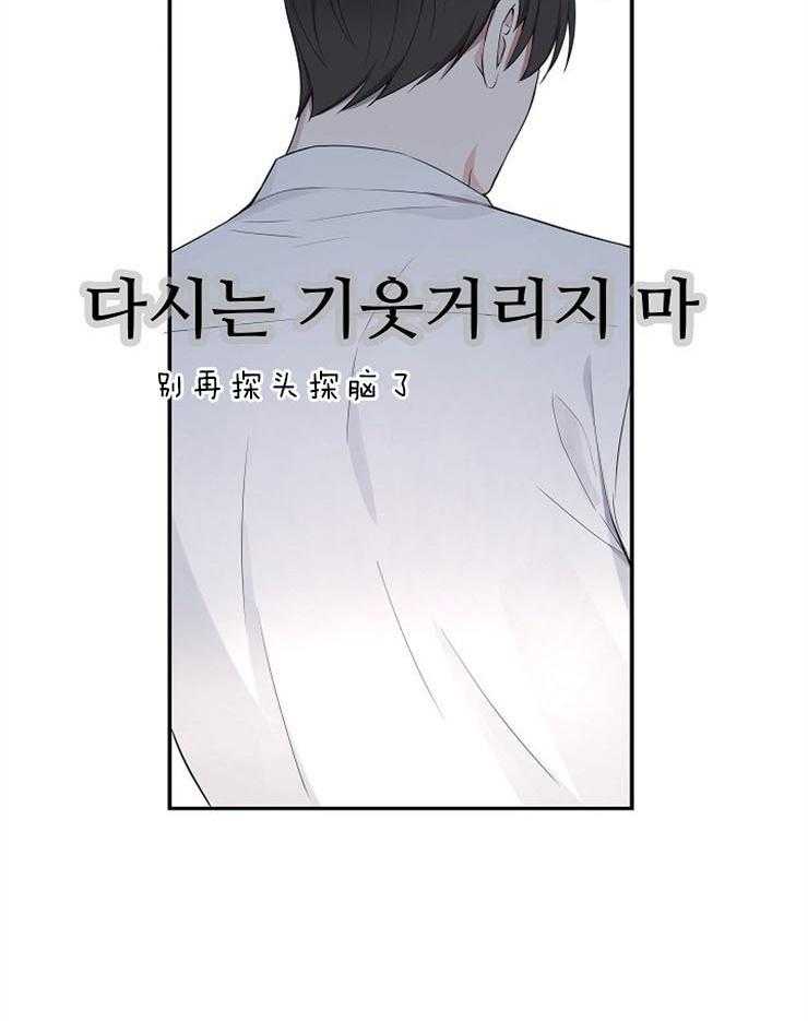 《奋斗》漫画最新章节第33话 那是你的事免费下拉式在线观看章节第【1】张图片