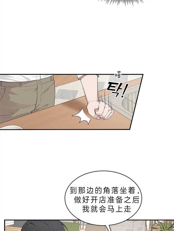 《奋斗》漫画最新章节第33话 那是你的事免费下拉式在线观看章节第【31】张图片