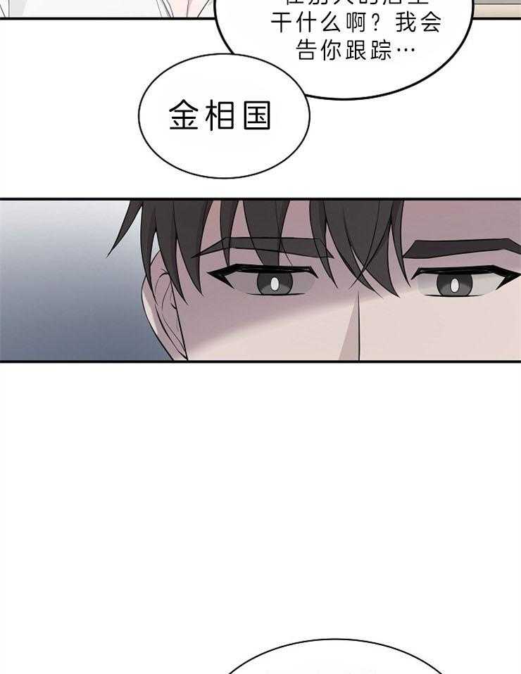 《奋斗》漫画最新章节第33话 那是你的事免费下拉式在线观看章节第【23】张图片