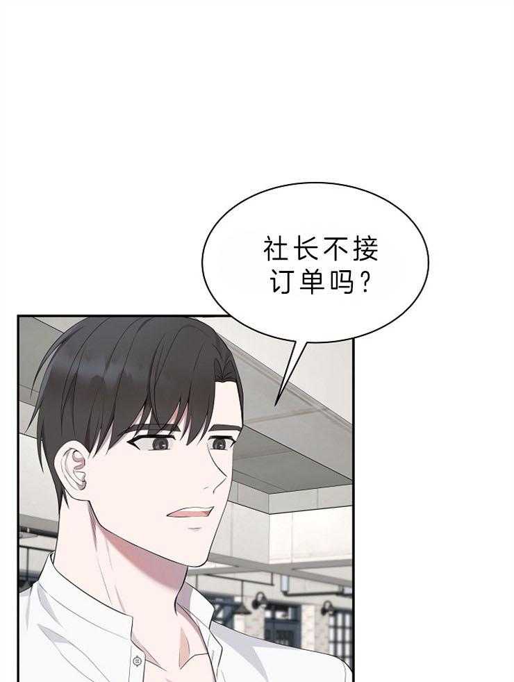 《奋斗》漫画最新章节第33话 那是你的事免费下拉式在线观看章节第【42】张图片