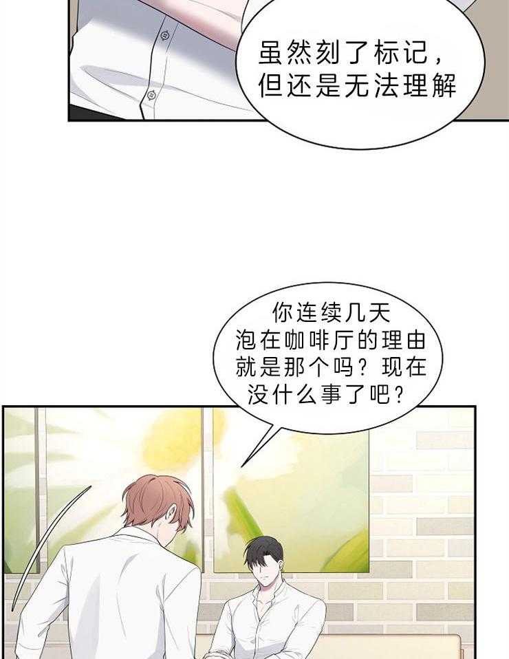 《奋斗》漫画最新章节第33话 那是你的事免费下拉式在线观看章节第【20】张图片