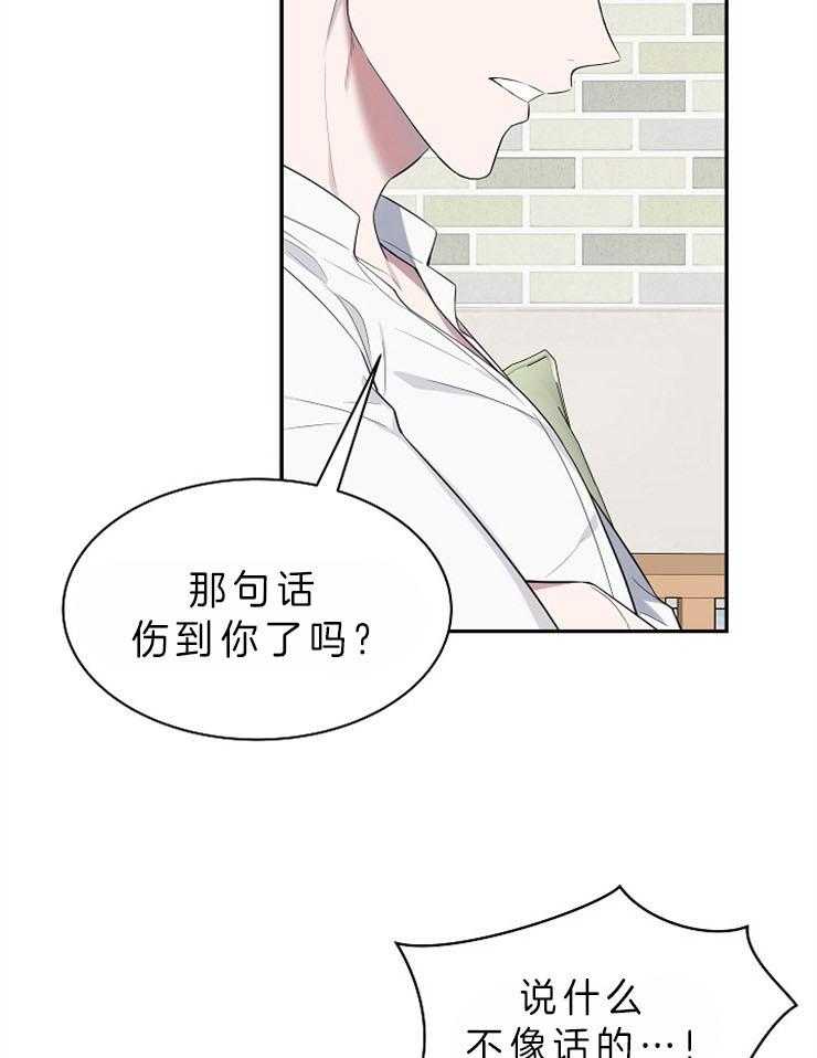 《奋斗》漫画最新章节第33话 那是你的事免费下拉式在线观看章节第【15】张图片