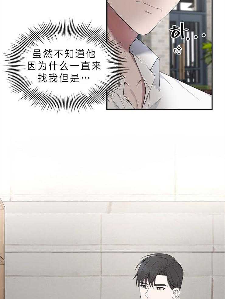 《奋斗》漫画最新章节第33话 那是你的事免费下拉式在线观看章节第【33】张图片