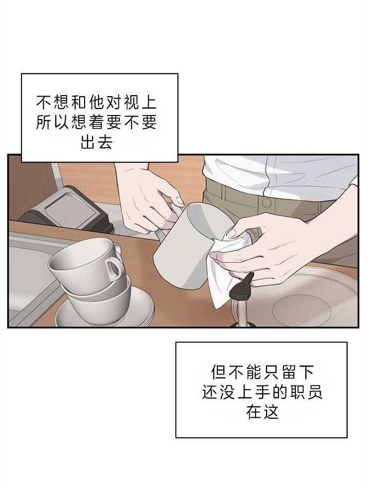 《奋斗》漫画最新章节第33话 那是你的事免费下拉式在线观看章节第【36】张图片