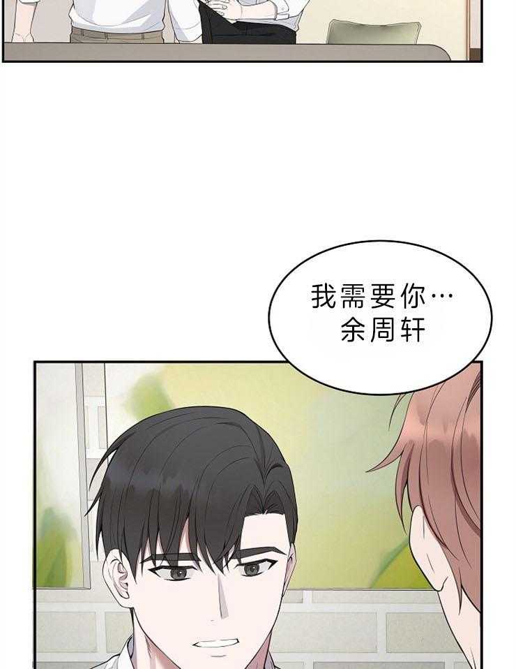 《奋斗》漫画最新章节第33话 那是你的事免费下拉式在线观看章节第【19】张图片