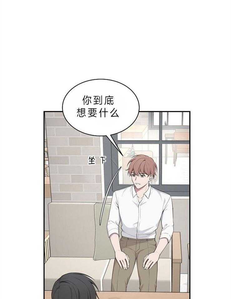 《奋斗》漫画最新章节第33话 那是你的事免费下拉式在线观看章节第【25】张图片