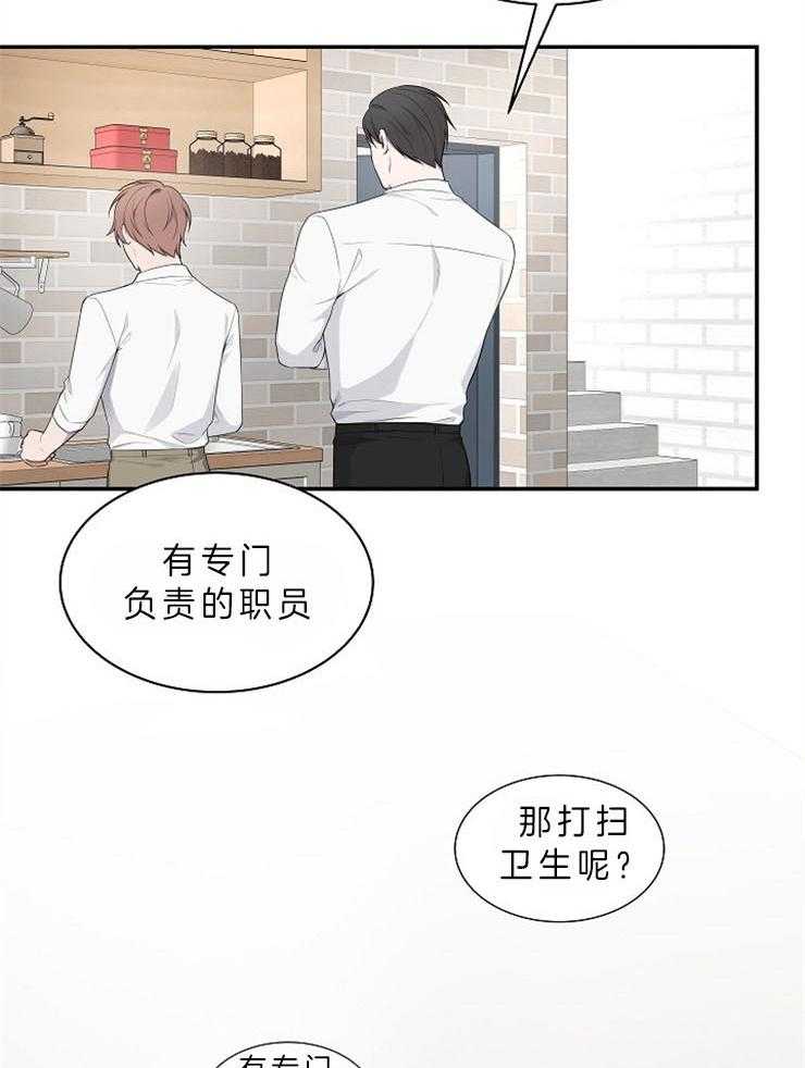 《奋斗》漫画最新章节第33话 那是你的事免费下拉式在线观看章节第【39】张图片