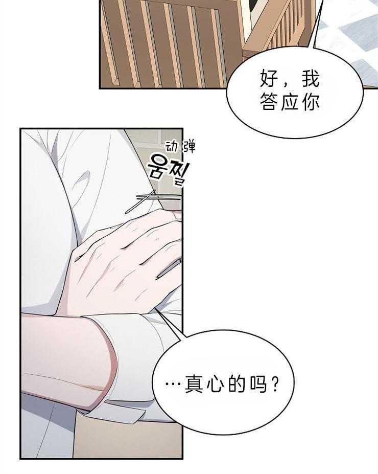 《奋斗》漫画最新章节第33话 那是你的事免费下拉式在线观看章节第【5】张图片