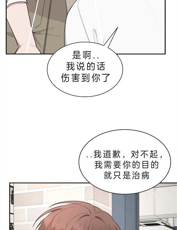 《奋斗》漫画最新章节第33话 那是你的事免费下拉式在线观看章节第【13】张图片