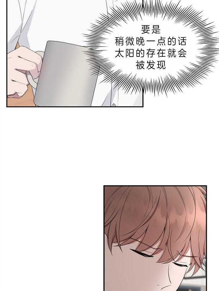 《奋斗》漫画最新章节第33话 那是你的事免费下拉式在线观看章节第【34】张图片